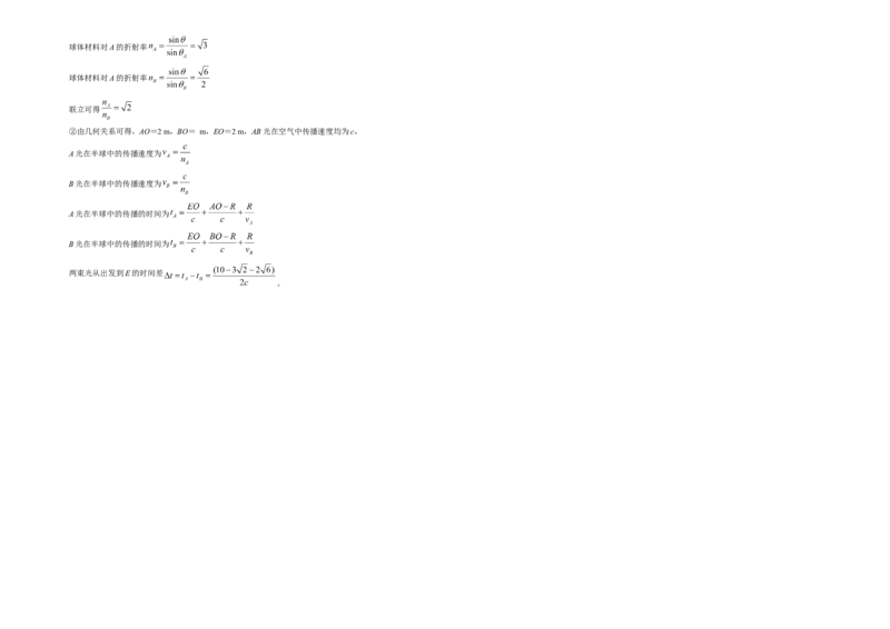 原创（新高考）2021届高考考前冲刺卷物理（三）学生版_04高考物理_新高考复习资料_2021年新高考资料_2021届高考考前冲刺卷（新高考）