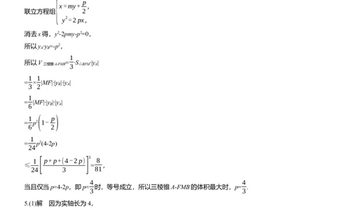 第四周　周六_02高考数学_2025年新高考资料_二轮复习_2025年高考数学大二轮_2025数学二轮专题复习学生用书Word版文档_每日一练_第四周