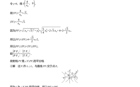 第四周　周六_02高考数学_2025年新高考资料_二轮复习_2025年高考数学大二轮_2025数学二轮专题复习学生用书Word版文档_每日一练_第四周