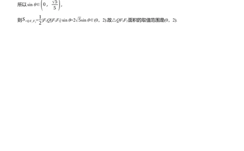 第四周　周六_02高考数学_2025年新高考资料_二轮复习_2025年高考数学大二轮_2025数学二轮专题复习学生用书Word版文档_每日一练_第四周