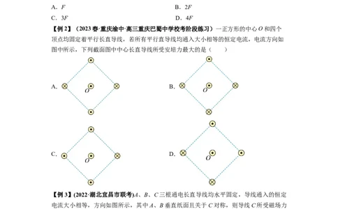 专题24磁场的基本性质（原卷版）_04高考物理_新高考复习资料_2024新高考复习资料_一轮复习资料_完2024届高考物理一轮复习热点题型归类训练_专题24磁场的基本性质