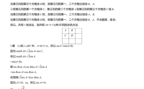 第六周　周六淘宝店：红太阳资料库_02高考数学_2025年新高考资料_二轮复习_2025年高考数学大二轮_2025数学二轮专题复习学生用书Word版文档_每日一练_第六周