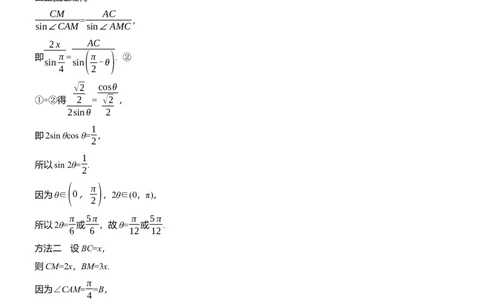 第六周　周六淘宝店：红太阳资料库_02高考数学_2025年新高考资料_二轮复习_2025年高考数学大二轮_2025数学二轮专题复习学生用书Word版文档_每日一练_第六周