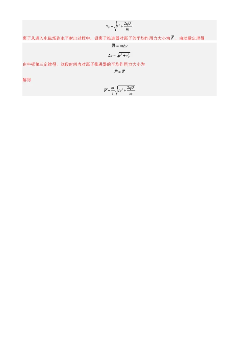 模板11-2磁场（四大题型）（解析版）_04高考物理_2025年新高考资料_二轮复习_2025年高考物理答题技巧与模板构建339420717