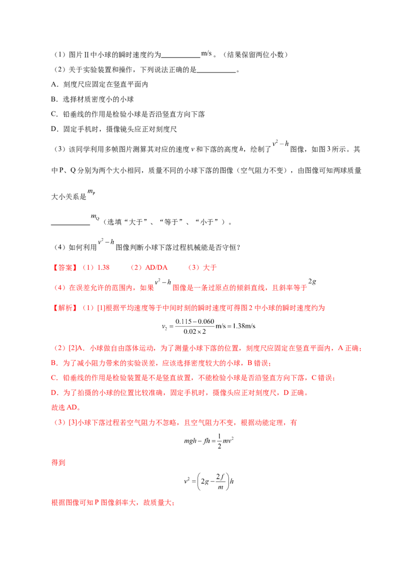 信息必刷卷01（黑吉辽蒙专用）（解析版）_04高考物理_2025年新高考资料_2025考前信息卷_2025年高考物理考前信息必刷卷（黑吉辽蒙专用）3436504