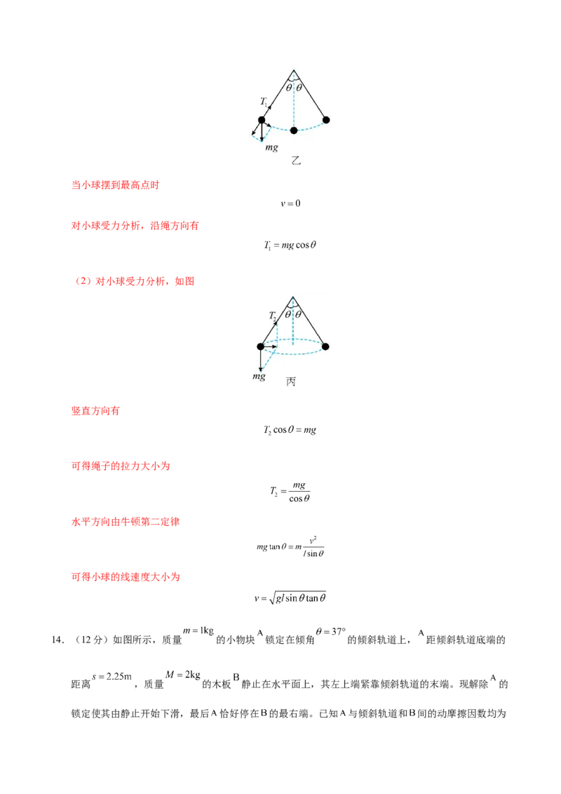 信息必刷卷01（黑吉辽蒙专用）（解析版）_04高考物理_2025年新高考资料_2025考前信息卷_2025年高考物理考前信息必刷卷（黑吉辽蒙专用）3436504