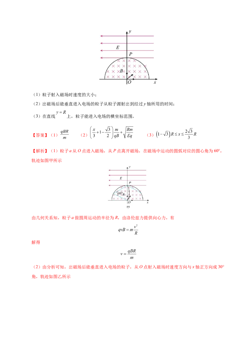 信息必刷卷01（黑吉辽蒙专用）（解析版）_04高考物理_2025年新高考资料_2025考前信息卷_2025年高考物理考前信息必刷卷（黑吉辽蒙专用）3436504
