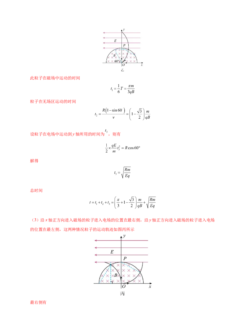 信息必刷卷01（黑吉辽蒙专用）（解析版）_04高考物理_2025年新高考资料_2025考前信息卷_2025年高考物理考前信息必刷卷（黑吉辽蒙专用）3436504