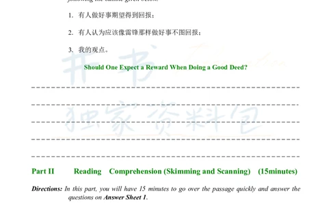 2007年06月大学英语6级真题及答案解析_最新更新，视频都在这_2026、6月四级速转存易和谐_四六级真题+资料包_六级真题_2007-2015年六级真题及答案解析_2007年06月英语六级真题