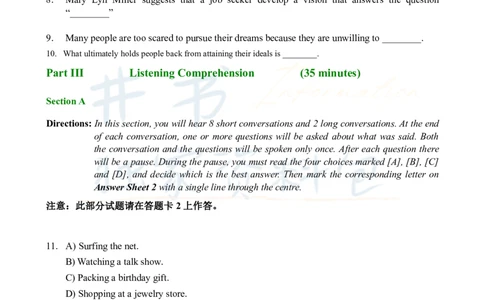 2007年06月大学英语6级真题及答案解析_最新更新，视频都在这_2026、6月四级速转存易和谐_四六级真题+资料包_六级真题_2007-2015年六级真题及答案解析_2007年06月英语六级真题