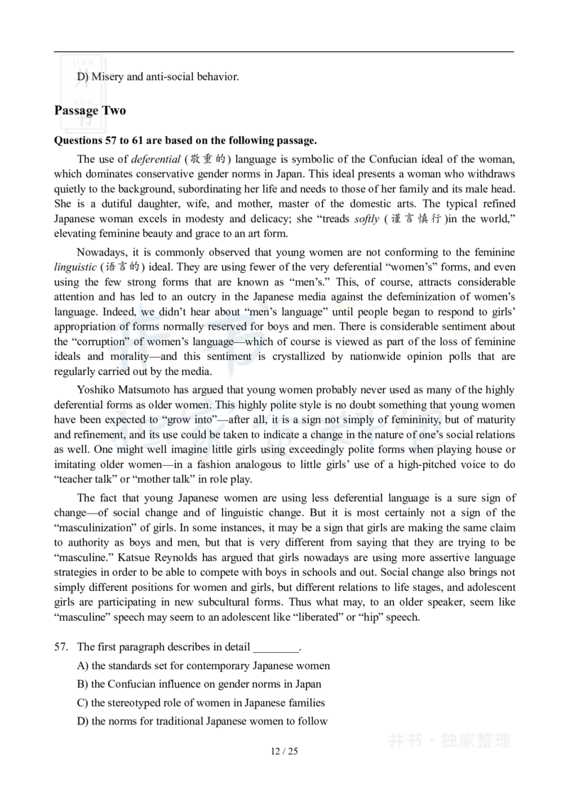 2007年06月大学英语6级真题及答案解析_最新更新，视频都在这_2026、6月四级速转存易和谐_四六级真题+资料包_六级真题_2007-2015年六级真题及答案解析_2007年06月英语六级真题