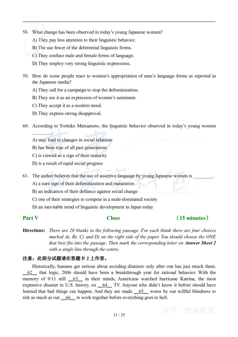 2007年06月大学英语6级真题及答案解析_最新更新，视频都在这_2026、6月四级速转存易和谐_四六级真题+资料包_六级真题_2007-2015年六级真题及答案解析_2007年06月英语六级真题