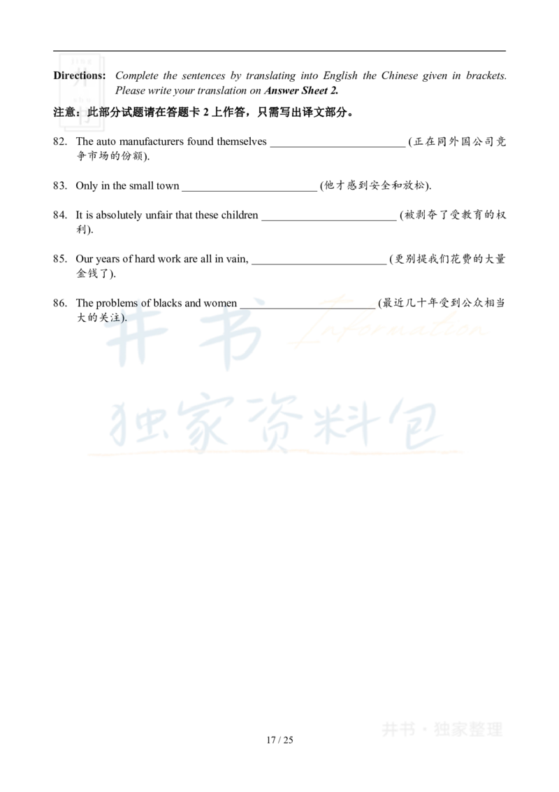2007年06月大学英语6级真题及答案解析_最新更新，视频都在这_2026、6月四级速转存易和谐_四六级真题+资料包_六级真题_2007-2015年六级真题及答案解析_2007年06月英语六级真题