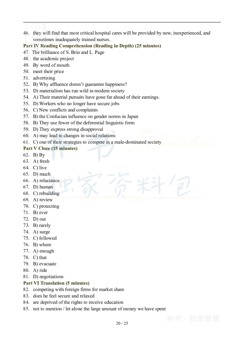 2007年06月大学英语6级真题及答案解析_最新更新，视频都在这_2026、6月四级速转存易和谐_四六级真题+资料包_六级真题_2007-2015年六级真题及答案解析_2007年06月英语六级真题