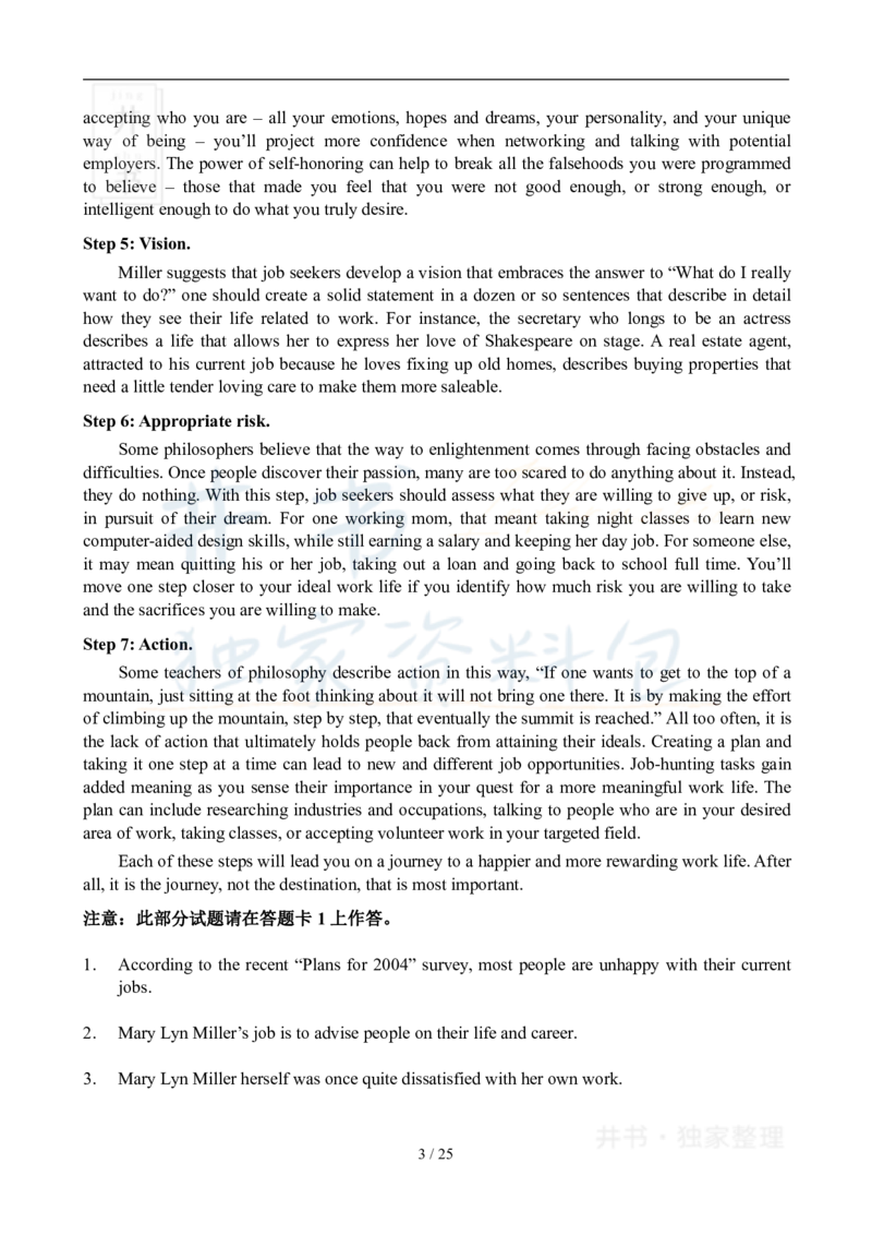 2007年06月大学英语6级真题及答案解析_最新更新，视频都在这_2026、6月四级速转存易和谐_四六级真题+资料包_六级真题_2007-2015年六级真题及答案解析_2007年06月英语六级真题