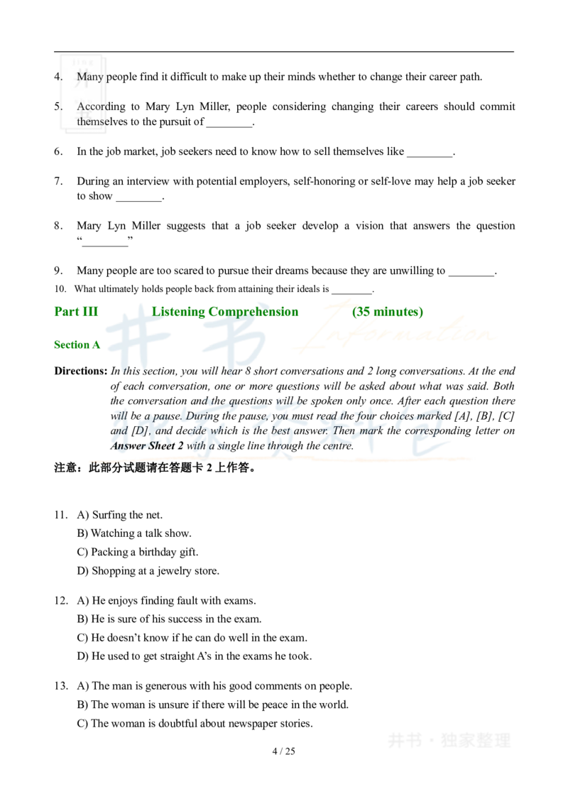 2007年06月大学英语6级真题及答案解析_最新更新，视频都在这_2026、6月四级速转存易和谐_四六级真题+资料包_六级真题_2007-2015年六级真题及答案解析_2007年06月英语六级真题
