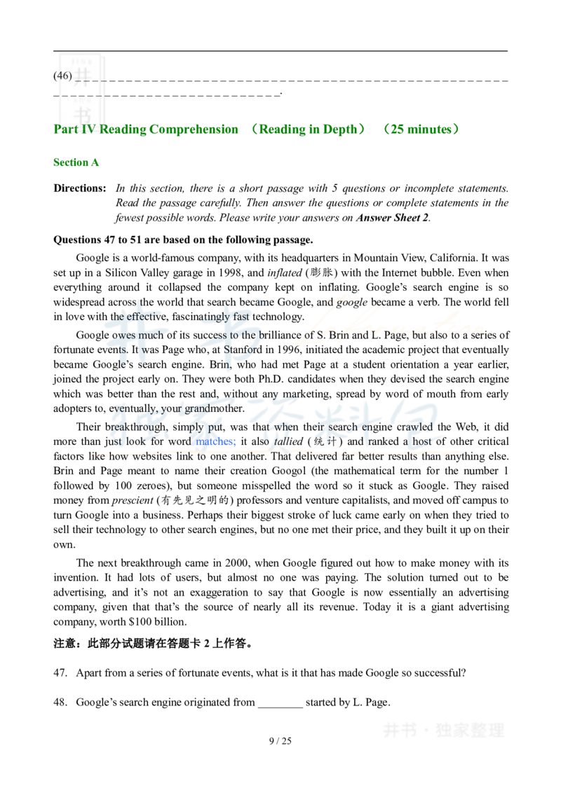2007年06月大学英语6级真题及答案解析_最新更新，视频都在这_2026、6月四级速转存易和谐_四六级真题+资料包_六级真题_2007-2015年六级真题及答案解析_2007年06月英语六级真题