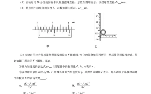 专题16选修3-4-备战2019年高考物理之纠错笔记系列（原卷版）_04高考物理_新高考复习资料_2022年新高考复习资料_高考物理2022年一轮复习各版本_赠19年高考物理纠错笔记_原卷版_746