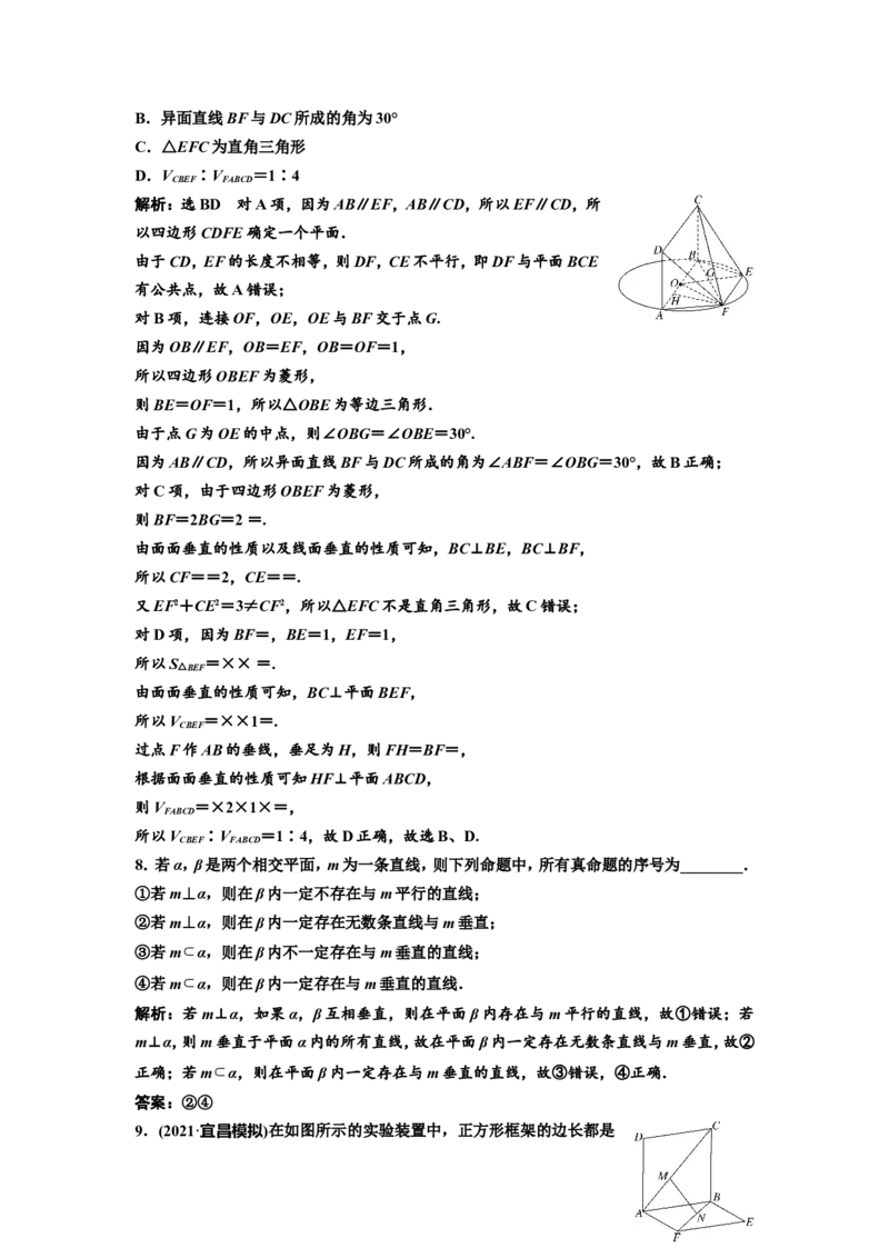 第四节直线、平面垂直的判定与性质教案_02高考数学_新高考复习资料_2022年新高考资料_2022届一轮复习讲练结合_第七章立体几何_第四节直线、平面垂直的判定与性质