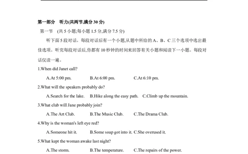 第十四套选择性必修第二册Units1~2-学生版_03高考英语_2025年新高考资料_一轮复习_2025年高考英语人教版一轮复习单元练(含解析，含听力原文及音频)
