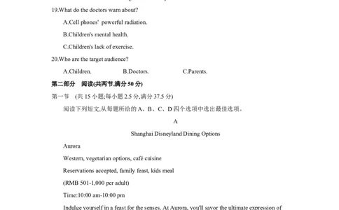 第十四套选择性必修第二册Units1~2-学生版_03高考英语_2025年新高考资料_一轮复习_2025年高考英语人教版一轮复习单元练(含解析，含听力原文及音频)