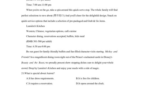 第十四套选择性必修第二册Units1~2-学生版_03高考英语_2025年新高考资料_一轮复习_2025年高考英语人教版一轮复习单元练(含解析，含听力原文及音频)