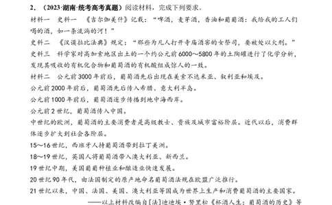 第37讲近代西方的商业贸易、城市化进程（原卷版）_07高考历史_新高考复习资料_2024年新高考复习资料_一轮复习资料_完2024年高考历史一轮复习讲练测(课件+讲义+练习)（新高考）