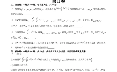 第八章平面解析几何（测试）（原卷版）_02高考数学_新高考复习资料_2024年新高考资料_一轮复习资料_完2024年高考数学一轮复习讲练测(课件+讲义+练习)（新高考）