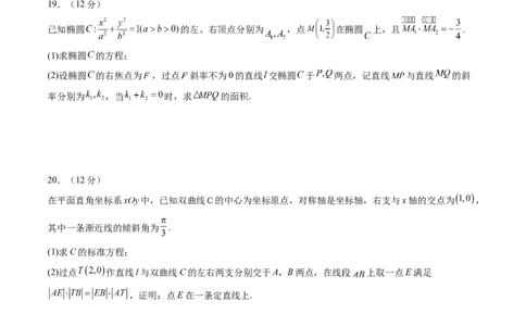 第八章平面解析几何（测试）（原卷版）_02高考数学_新高考复习资料_2024年新高考资料_一轮复习资料_完2024年高考数学一轮复习讲练测(课件+讲义+练习)（新高考）