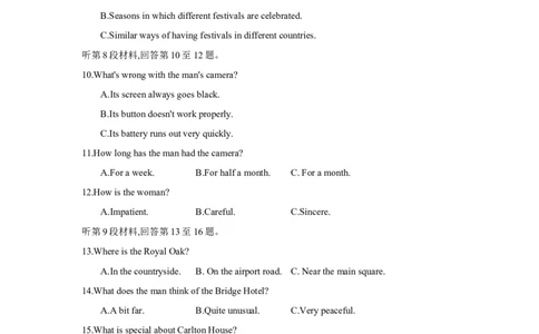 第三套阶段检测(一)必修第一册-学生版_03高考英语_2025年新高考资料_一轮复习_2025年高考英语人教版一轮复习单元练(含解析，含听力原文及音频)