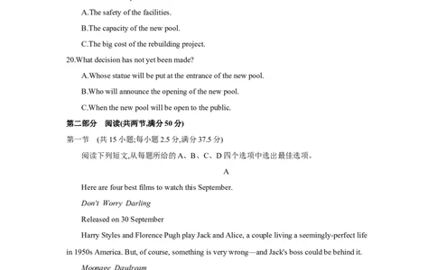 第三套阶段检测(一)必修第一册-学生版_03高考英语_2025年新高考资料_一轮复习_2025年高考英语人教版一轮复习单元练(含解析，含听力原文及音频)