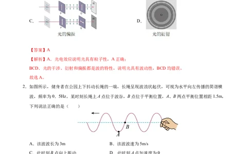 信息必刷卷04（黑吉辽蒙专用）（解析版）_04高考物理_2025年新高考资料_2025考前信息卷_2025年高考物理考前信息必刷卷（黑吉辽蒙专用）3436504