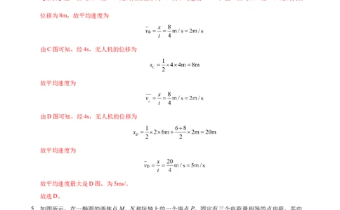 信息必刷卷04（黑吉辽蒙专用）（解析版）_04高考物理_2025年新高考资料_2025考前信息卷_2025年高考物理考前信息必刷卷（黑吉辽蒙专用）3436504