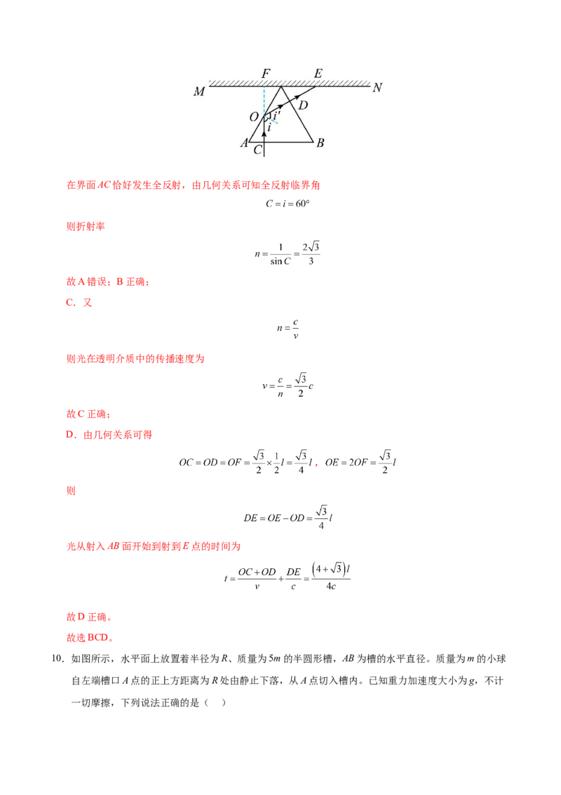 信息必刷卷04（黑吉辽蒙专用）（解析版）_04高考物理_2025年新高考资料_2025考前信息卷_2025年高考物理考前信息必刷卷（黑吉辽蒙专用）3436504
