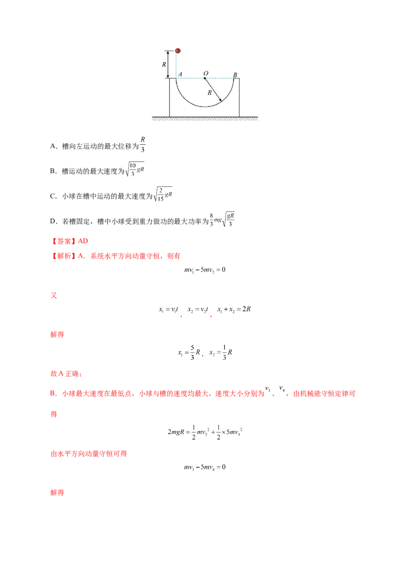 信息必刷卷04（黑吉辽蒙专用）（解析版）_04高考物理_2025年新高考资料_2025考前信息卷_2025年高考物理考前信息必刷卷（黑吉辽蒙专用）3436504