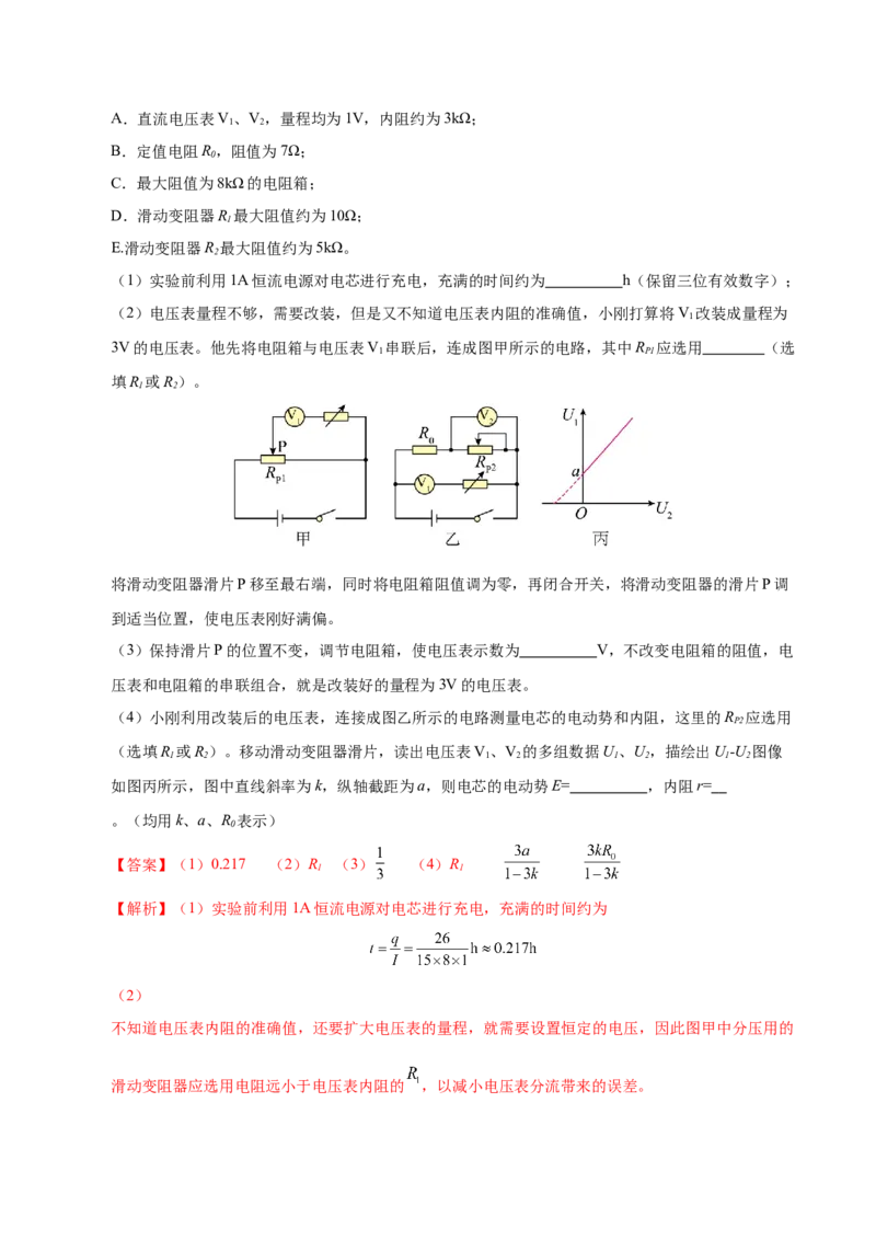 信息必刷卷04（黑吉辽蒙专用）（解析版）_04高考物理_2025年新高考资料_2025考前信息卷_2025年高考物理考前信息必刷卷（黑吉辽蒙专用）3436504