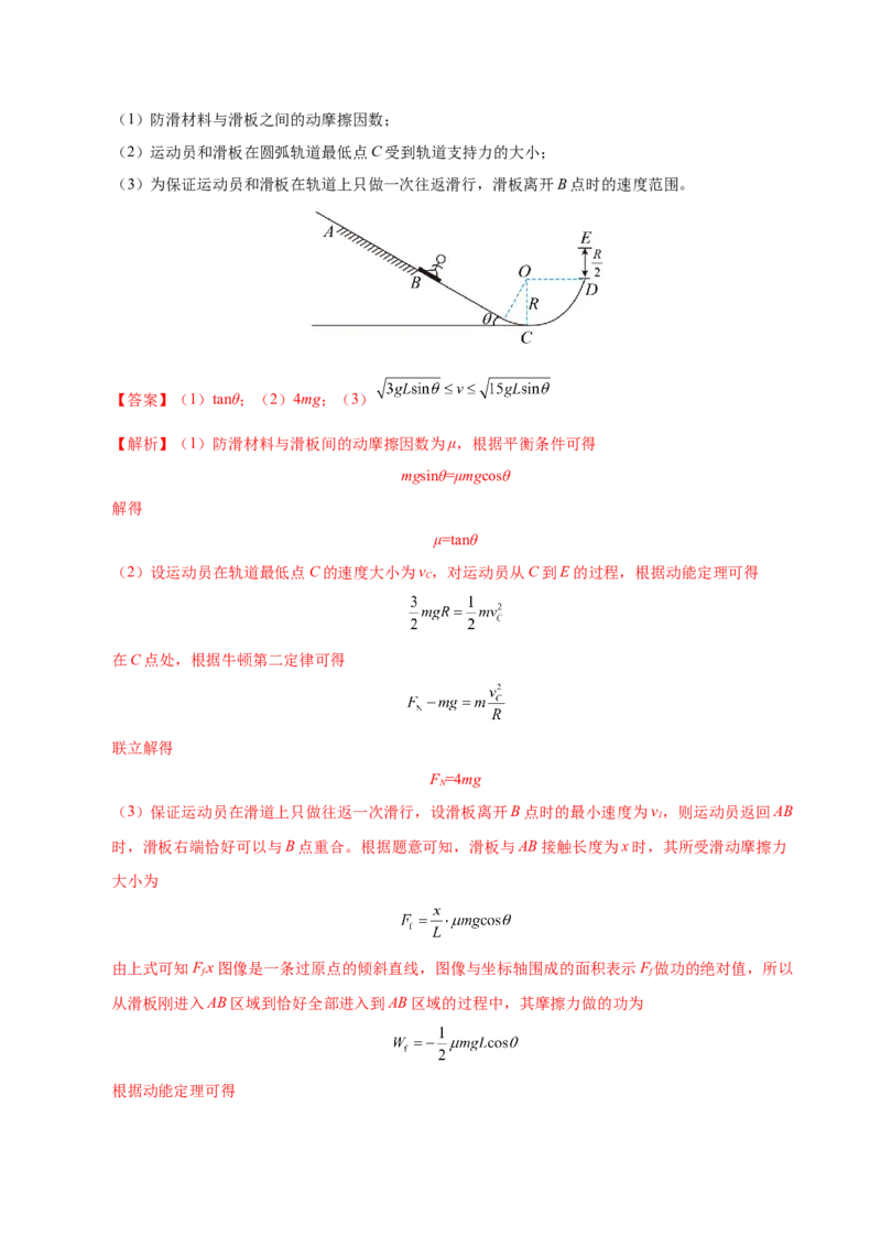信息必刷卷04（黑吉辽蒙专用）（解析版）_04高考物理_2025年新高考资料_2025考前信息卷_2025年高考物理考前信息必刷卷（黑吉辽蒙专用）3436504