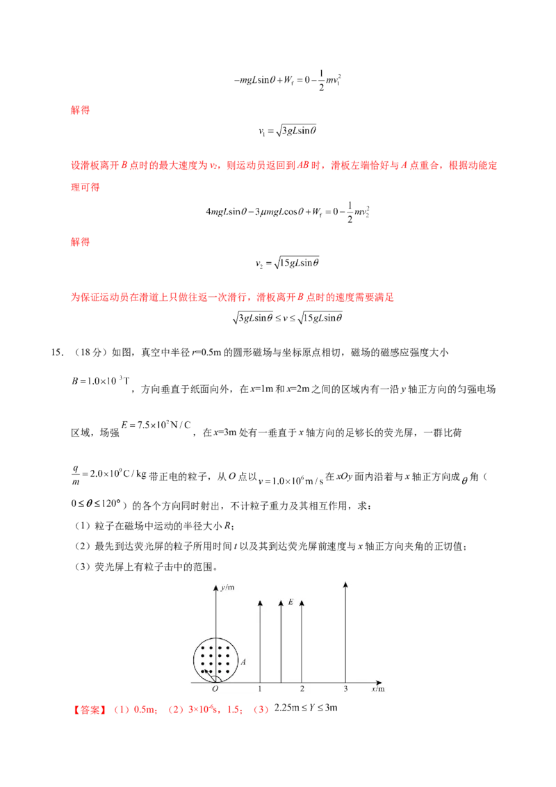 信息必刷卷04（黑吉辽蒙专用）（解析版）_04高考物理_2025年新高考资料_2025考前信息卷_2025年高考物理考前信息必刷卷（黑吉辽蒙专用）3436504