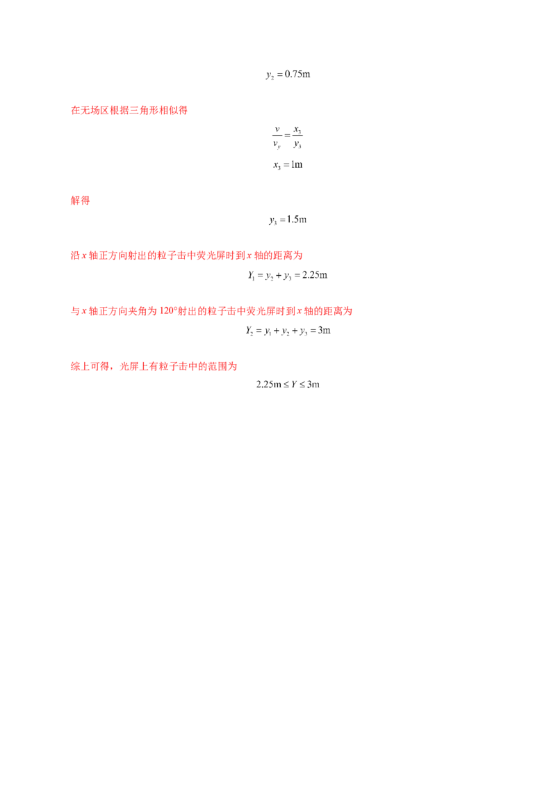 信息必刷卷04（黑吉辽蒙专用）（解析版）_04高考物理_2025年新高考资料_2025考前信息卷_2025年高考物理考前信息必刷卷（黑吉辽蒙专用）3436504