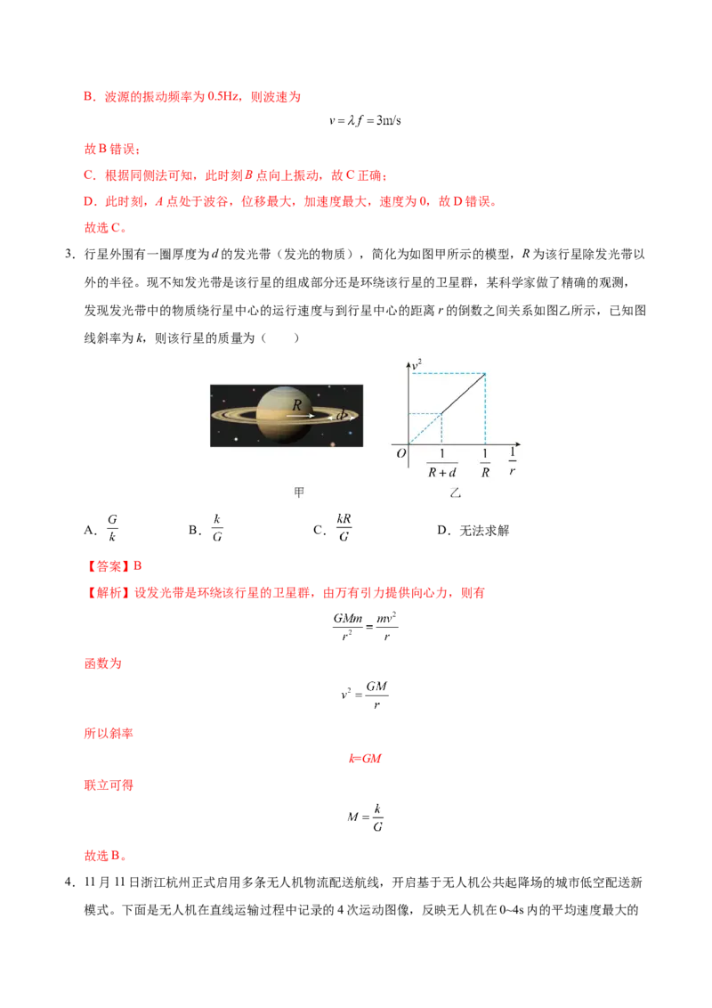 信息必刷卷04（黑吉辽蒙专用）（解析版）_04高考物理_2025年新高考资料_2025考前信息卷_2025年高考物理考前信息必刷卷（黑吉辽蒙专用）3436504