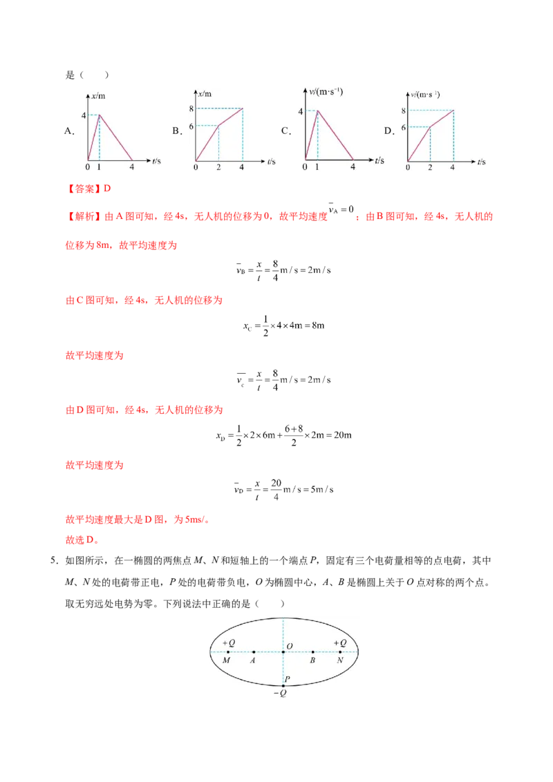 信息必刷卷04（黑吉辽蒙专用）（解析版）_04高考物理_2025年新高考资料_2025考前信息卷_2025年高考物理考前信息必刷卷（黑吉辽蒙专用）3436504