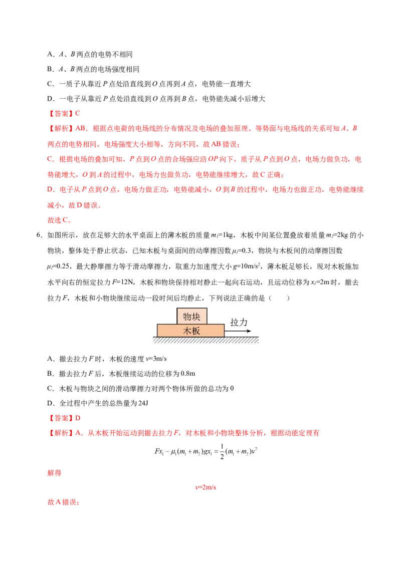 信息必刷卷04（黑吉辽蒙专用）（解析版）_04高考物理_2025年新高考资料_2025考前信息卷_2025年高考物理考前信息必刷卷（黑吉辽蒙专用）3436504