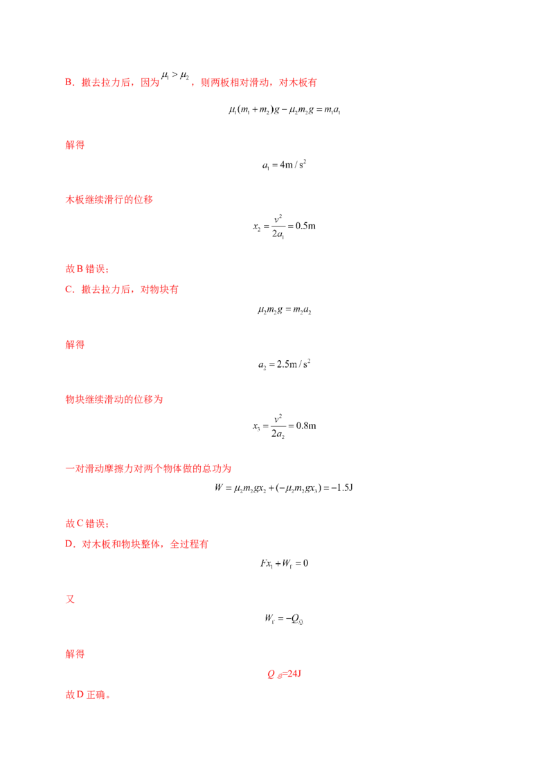 信息必刷卷04（黑吉辽蒙专用）（解析版）_04高考物理_2025年新高考资料_2025考前信息卷_2025年高考物理考前信息必刷卷（黑吉辽蒙专用）3436504