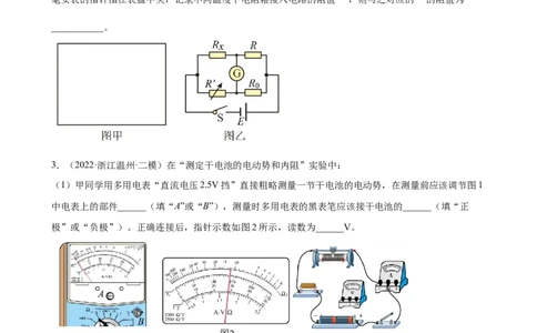 专题15电学实验专题训练（word版含答案）_04高考物理_新高考复习资料_2022年新高考复习资料_2022届高考物理二轮复习专题练习（word版，含答案）