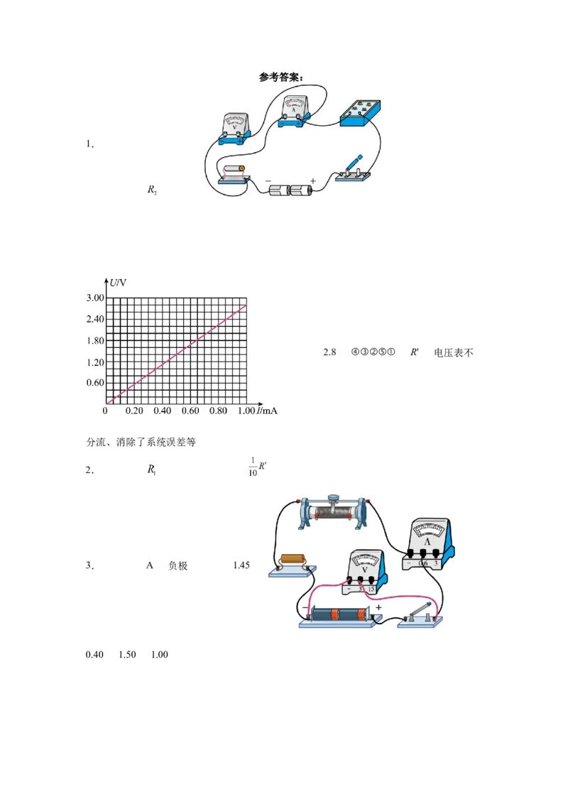 专题15电学实验专题训练（word版含答案）_04高考物理_新高考复习资料_2022年新高考复习资料_2022届高考物理二轮复习专题练习（word版，含答案）