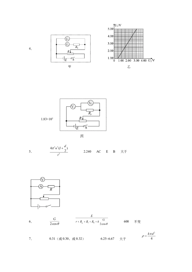 专题15电学实验专题训练（word版含答案）_04高考物理_新高考复习资料_2022年新高考复习资料_2022届高考物理二轮复习专题练习（word版，含答案）