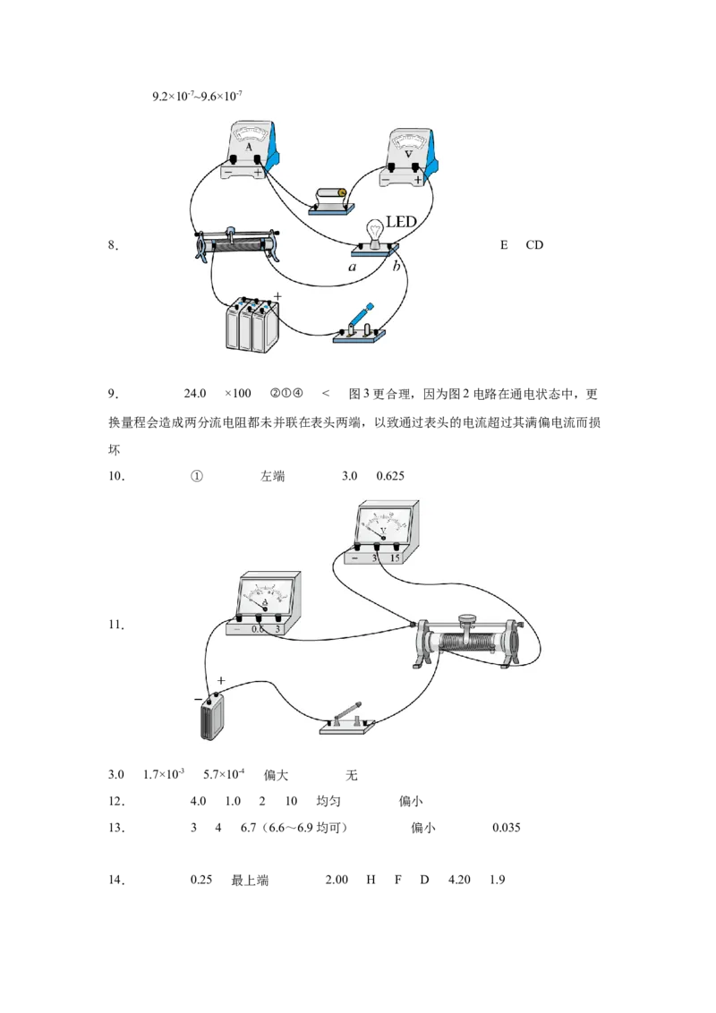 专题15电学实验专题训练（word版含答案）_04高考物理_新高考复习资料_2022年新高考复习资料_2022届高考物理二轮复习专题练习（word版，含答案）