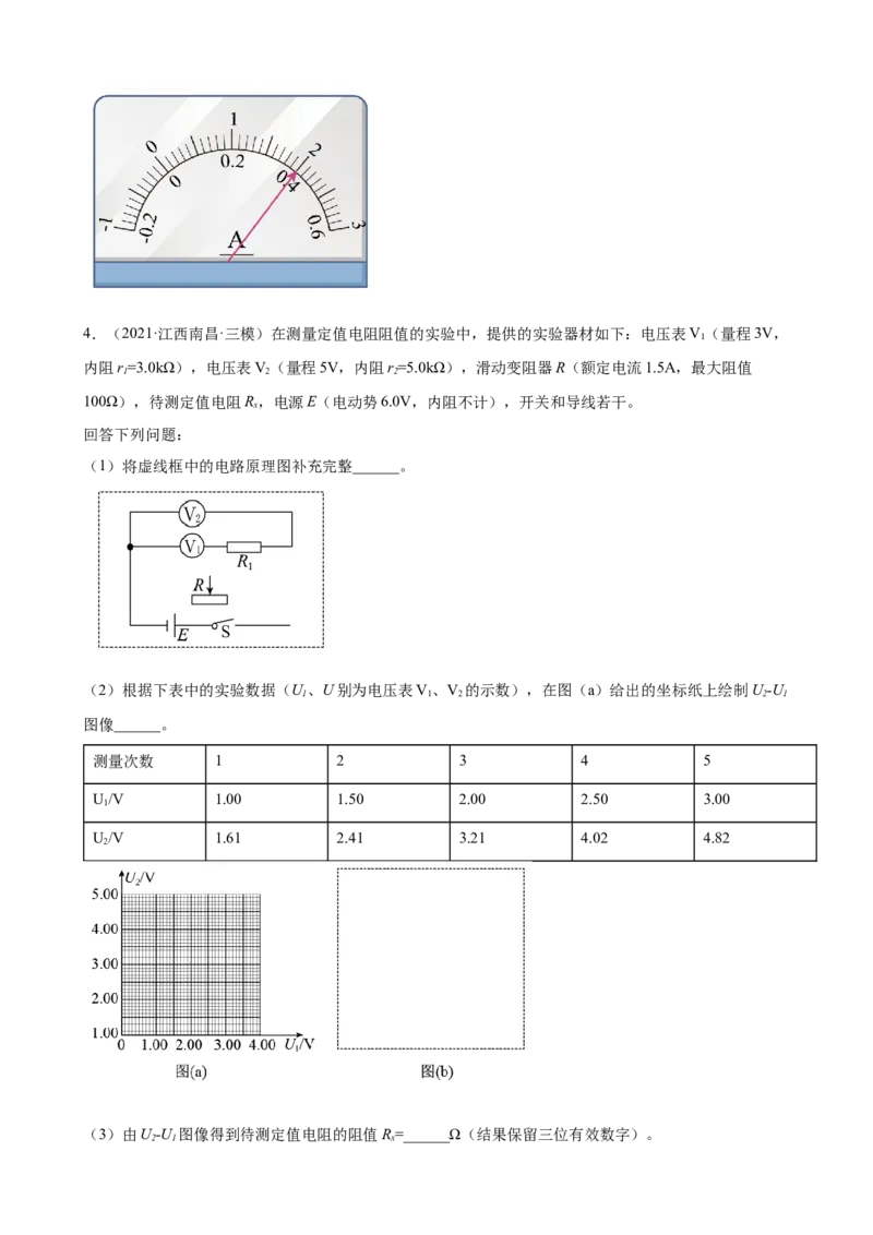 专题15电学实验专题训练（word版含答案）_04高考物理_新高考复习资料_2022年新高考复习资料_2022届高考物理二轮复习专题练习（word版，含答案）