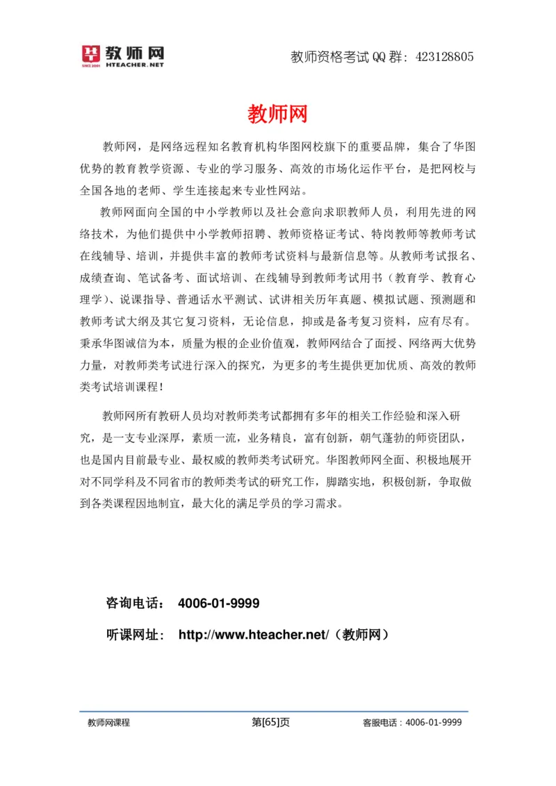 资格证面试-中学理论试讲+答辩-王威1-12讲讲义_初中物理教资面试_03初中物理逐字稿_4初中物理示范_资格证面试-初中物理试讲+答辩王威，18视频讲义