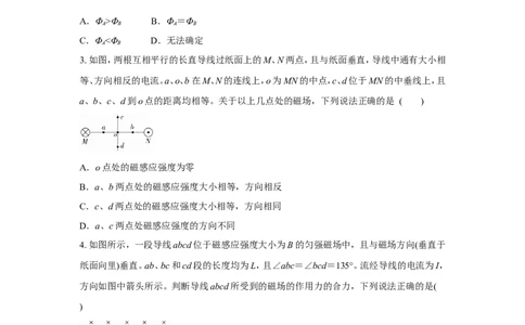 原创（新高考）2021届小题必练20磁场及其对电流的作用学生版_04高考物理_新高考复习资料_2021年新高考资料_2021届（新高考）高考物理小题必练